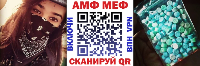 Amphetamine VHQ  купить закладку  Бакал 