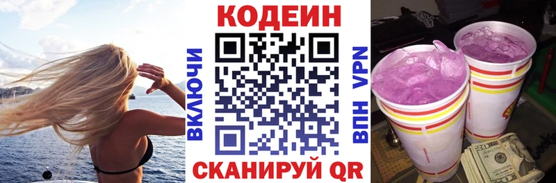 Кодеин Purple Drank  Бакал 