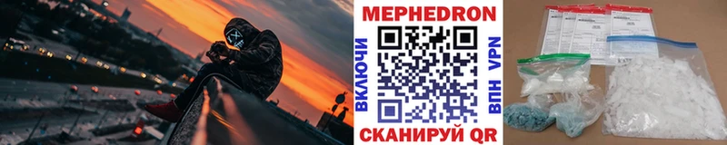 Меф мяу мяу  Бакал